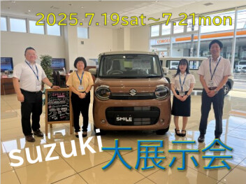7月19日(土)・20日(日)・21日(月)は大展示会‼