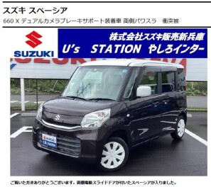 ★スペーシア入庫しました★