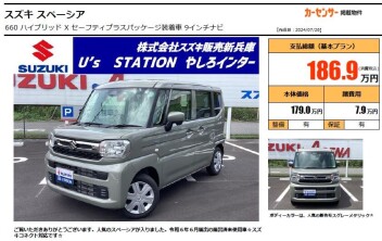 スペーシア入庫しました！