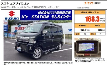 エブリイワゴン入庫しました～♬