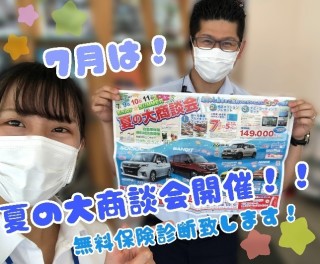 より安全・安心に☆彡