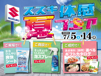 イベント、１４日までです！！