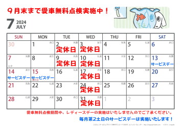 7月のカレンダー♪♪
