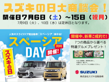 今週末は【新車】【中古車】イベント開催!!