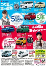 商用車もオプションキャンペーン対象となりました！