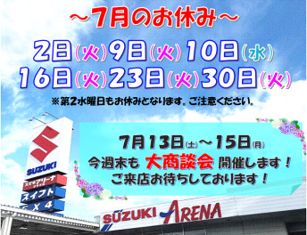 今週もやります！大商談会！（＾◇＾）！