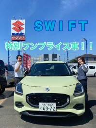 【お買得車】特別ワンプライス車！！