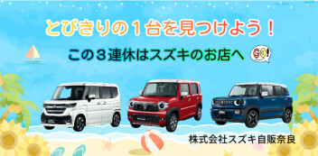 この３連休はぜひアリーナ東生駒へ！