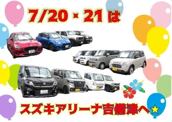 スズキの日アンコールフェアですよ～♪