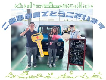 【ジムニー】ご納車おめでとうございます!!