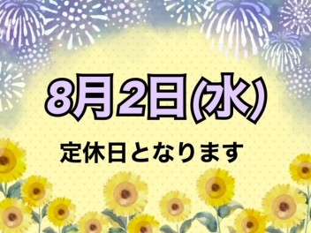 定休日のお知らせです