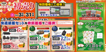 初売り３１日まで！！お待ちしております！！