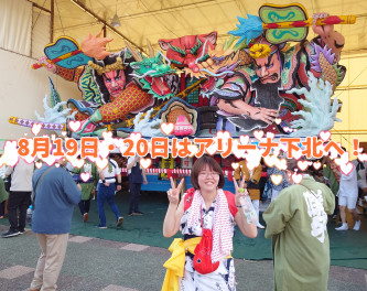 ８/１９・２０はアリーナ下北へ！