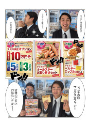 ついに始まります…！