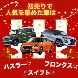 冬ならではのウィンターフェア！！開催します。