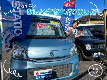 新しい中古車が入ってきました！