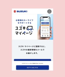 おすすめマイページ登録(^^)/