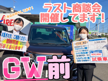 ゴールデンウイークはお店はお休みです！！ぜひ新車相談はこの週末に！