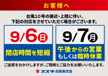 本日、午後より営業しております！