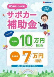 ご存知でしょうか？