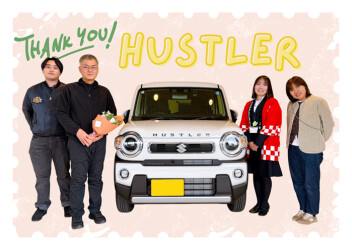 にっこり幸せハスラー！！！！