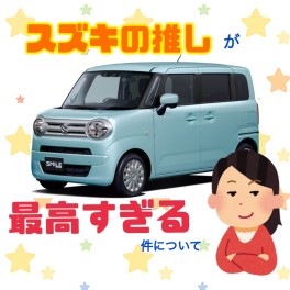 話題のクルマ、もう見ました？