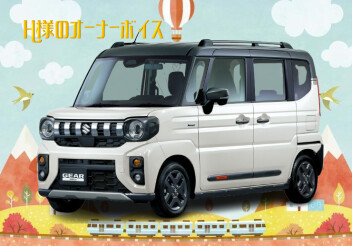 H様のオーナーボイスをご紹介♪