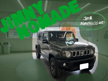 ジムニーノマドご納車おめでとうございます！