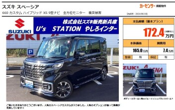 スペーシア入庫しました！