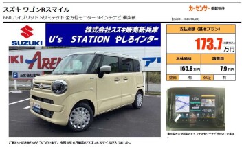 ★ワゴンＲスマイル入庫しました★