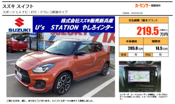 ★おススメ中古車★