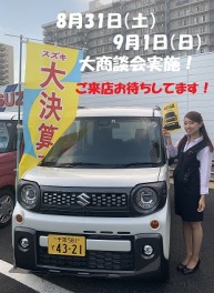 31日・1日展示会実施致します！！