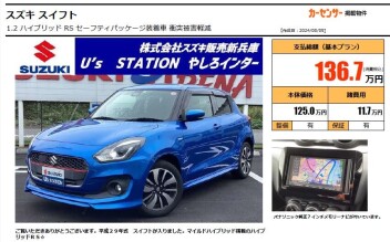 ★スイフト入庫しました★