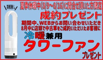 ☆中古車ＷＥＢご成約キャンペーン☆