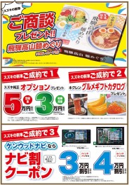 8/20（土）～28（日）大商談会開催します！