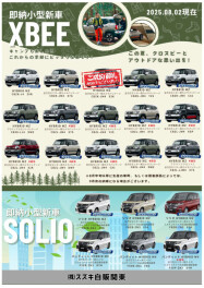 ☆営業再開のお知らせ☆