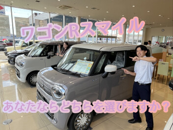 【展示車のご案内】ワゴンＲスマイル、あなたはどちらの色を選びますか