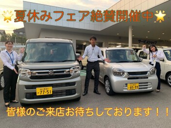 まだまだ「夏休みフェア」絶賛開催中！！！