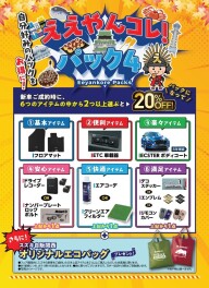 10月キャンペーンのお知らせ☆彡