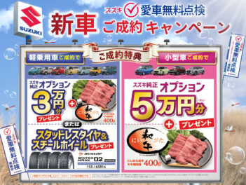 9月決算今週末も元気に営業しております！！