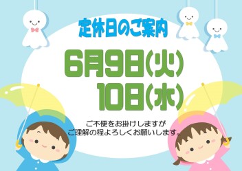 **６月定休日のご案内**