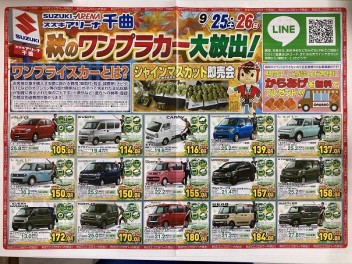 ☆☆決算最後の大商談会☆☆