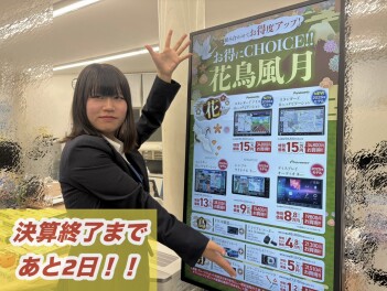 決算まだ間に合います！