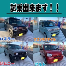 ★試乗車沢山あります★