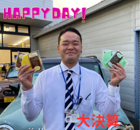 ハッピーデイと大・大・大決算ヾ(≧▽≦)ﾉ