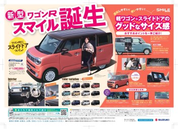 ９月最終展示会！