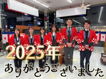 今年もありがとうございました！１月４日から初売り開始ですっ！！