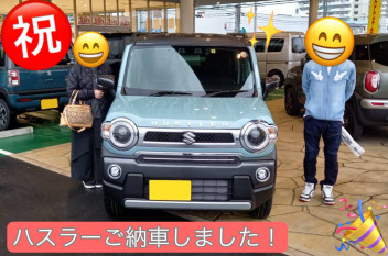 ハスラーご納車いたしました！