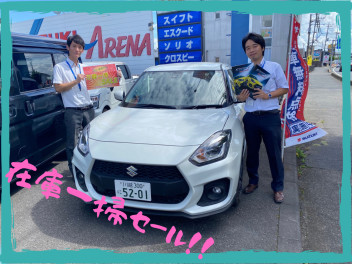 在庫一掃セール＆夏季休業