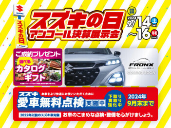 明日からアンコール展示会です！！
